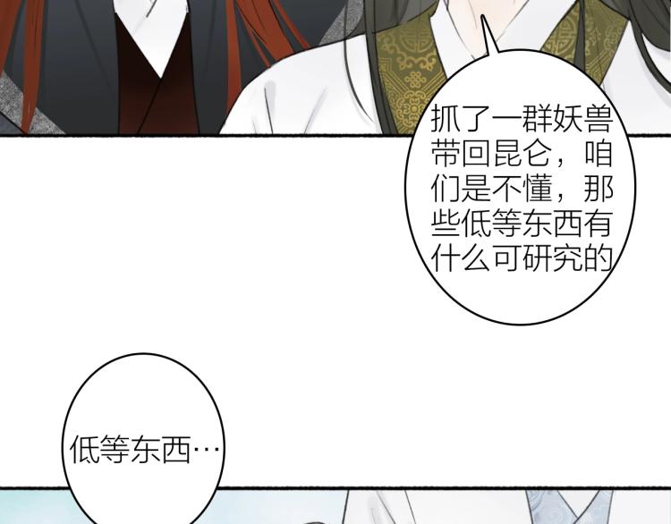 第4话 神都暗潮39