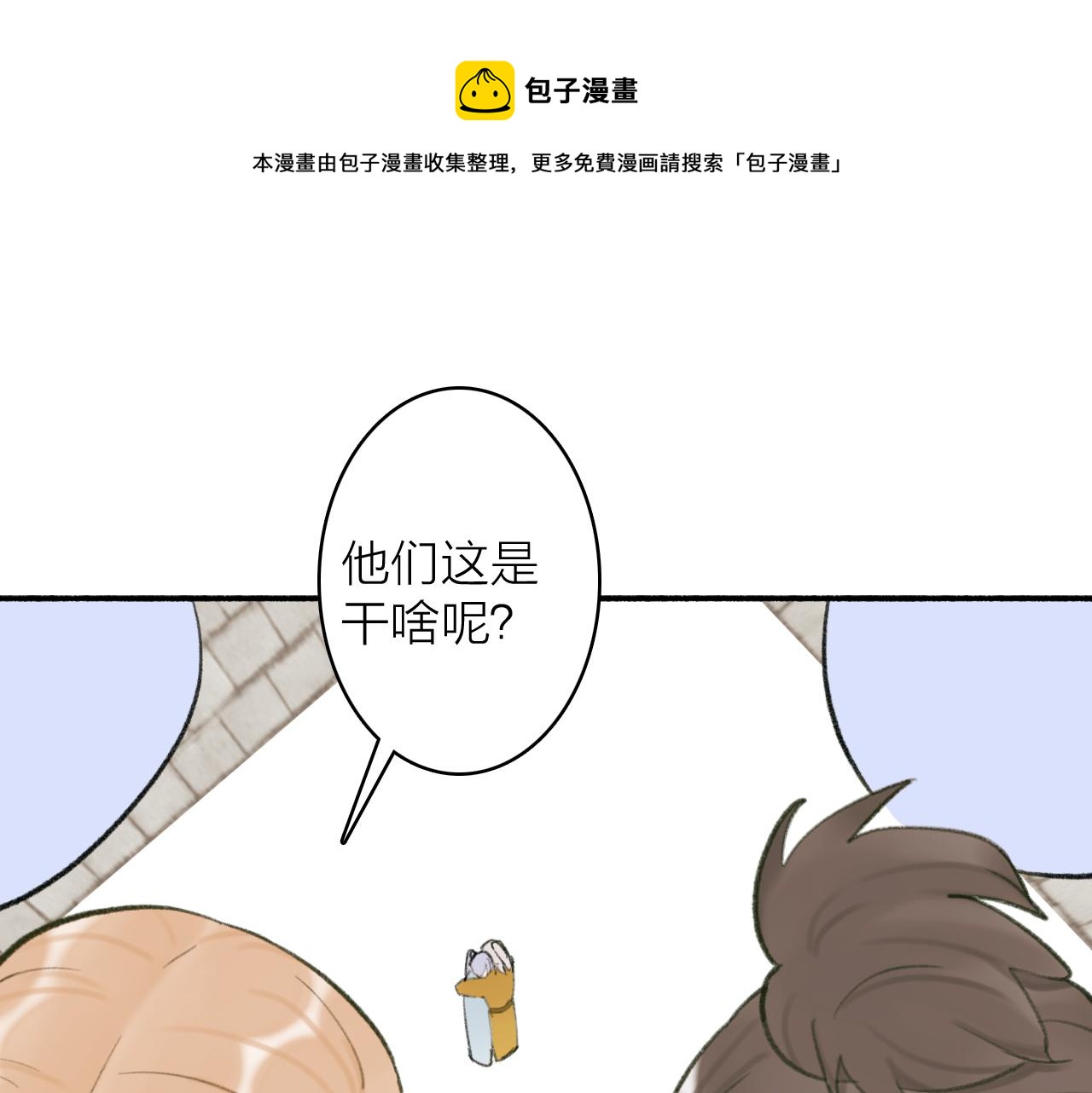 第32话 温暖的怀抱0