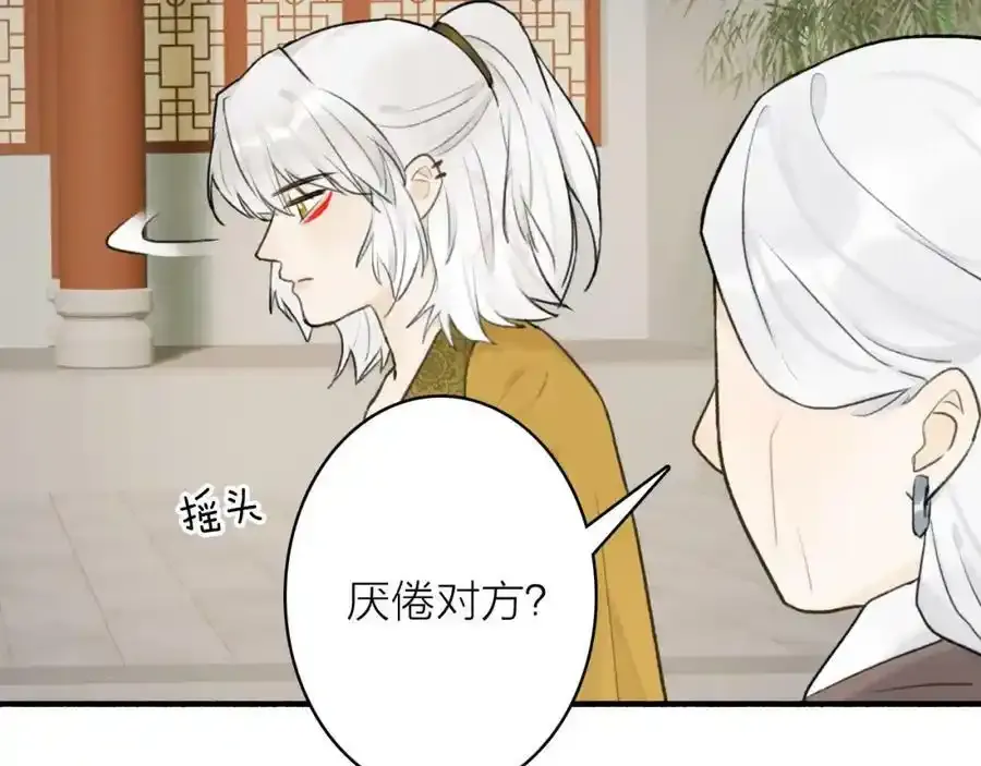第61话 放不下你44