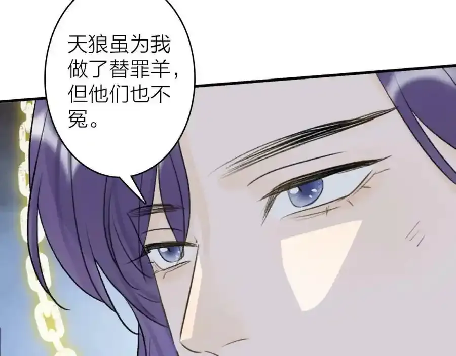 第65话 卿玄的谋划2