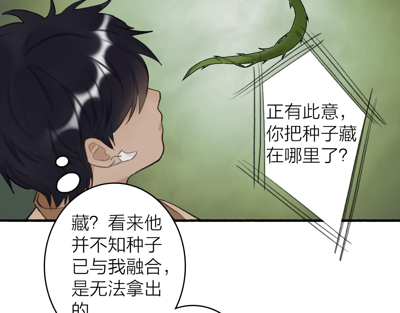 第40话 原地飞升32