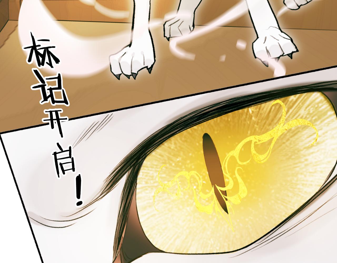 第70话 开启标记！65