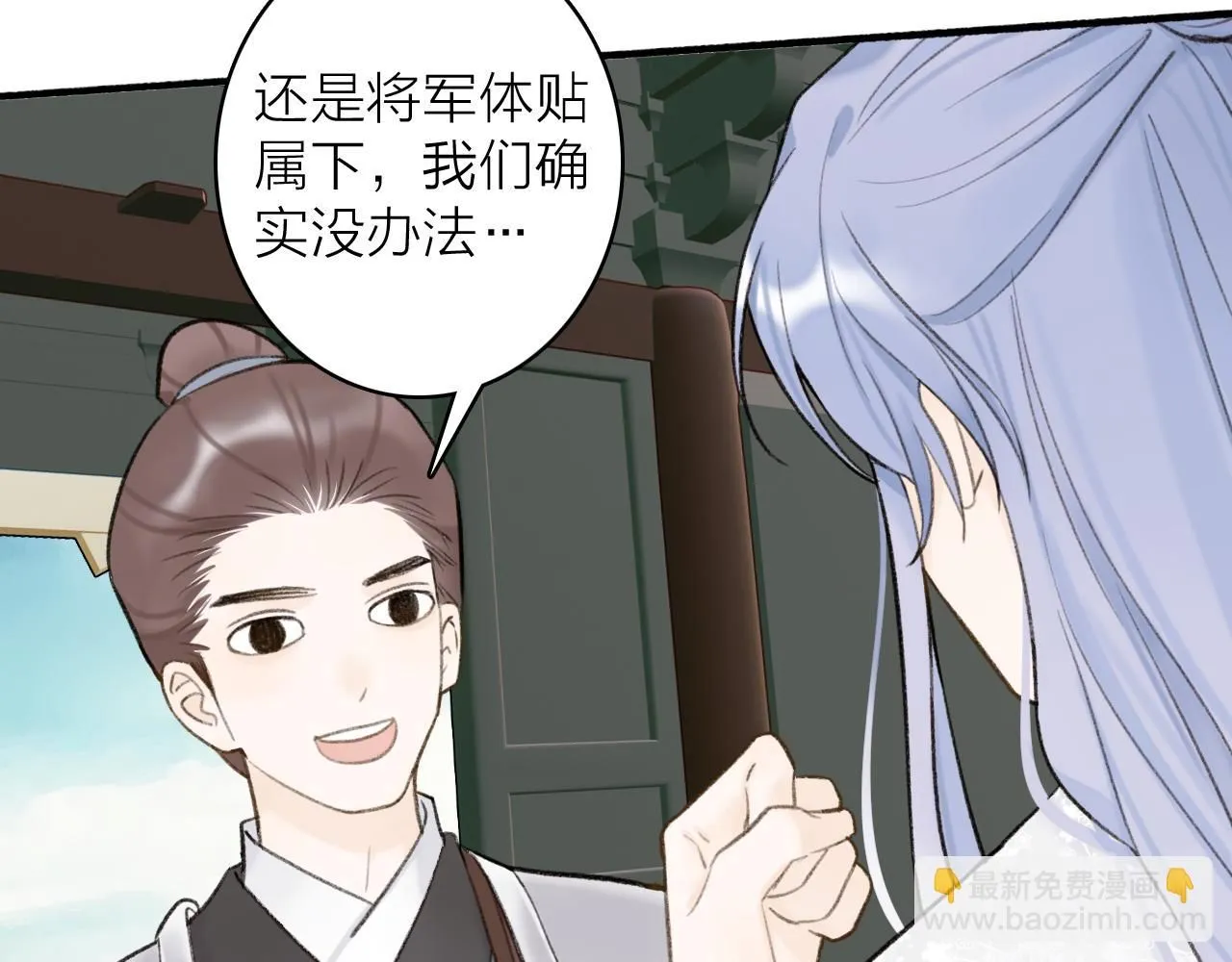 第79话 背刺71