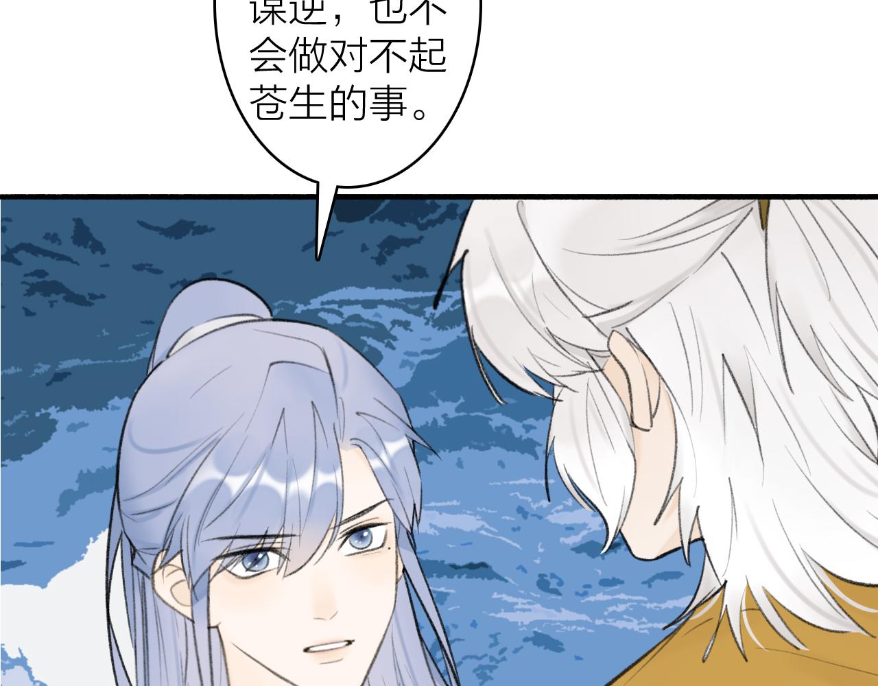 第43话 他动心了29