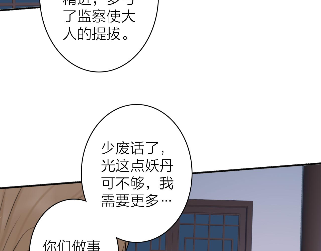 第54话 荒村真相49