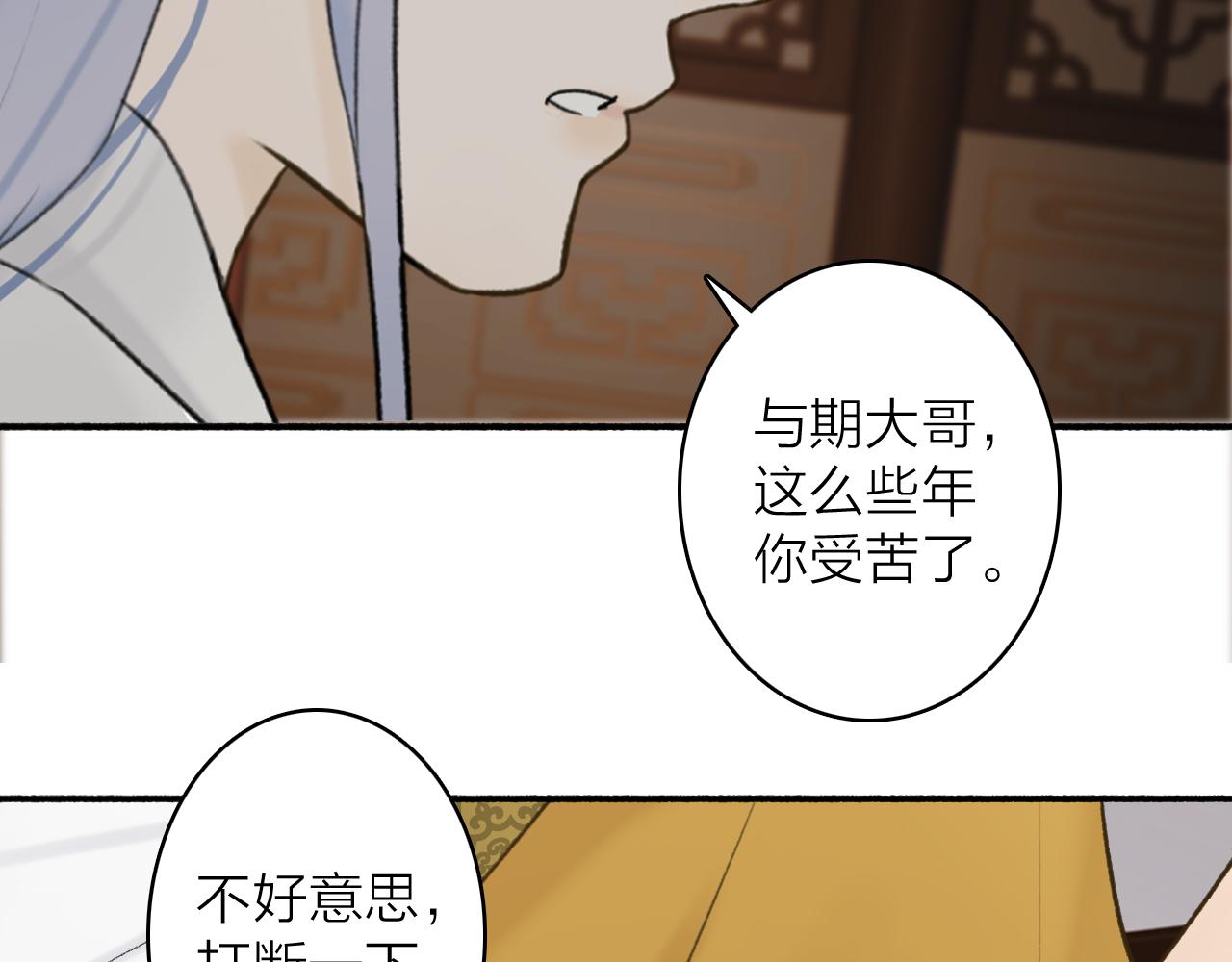 第58话 天涯故人80