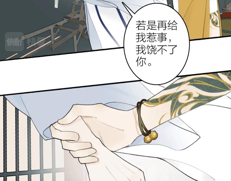 第4话 神都暗潮79