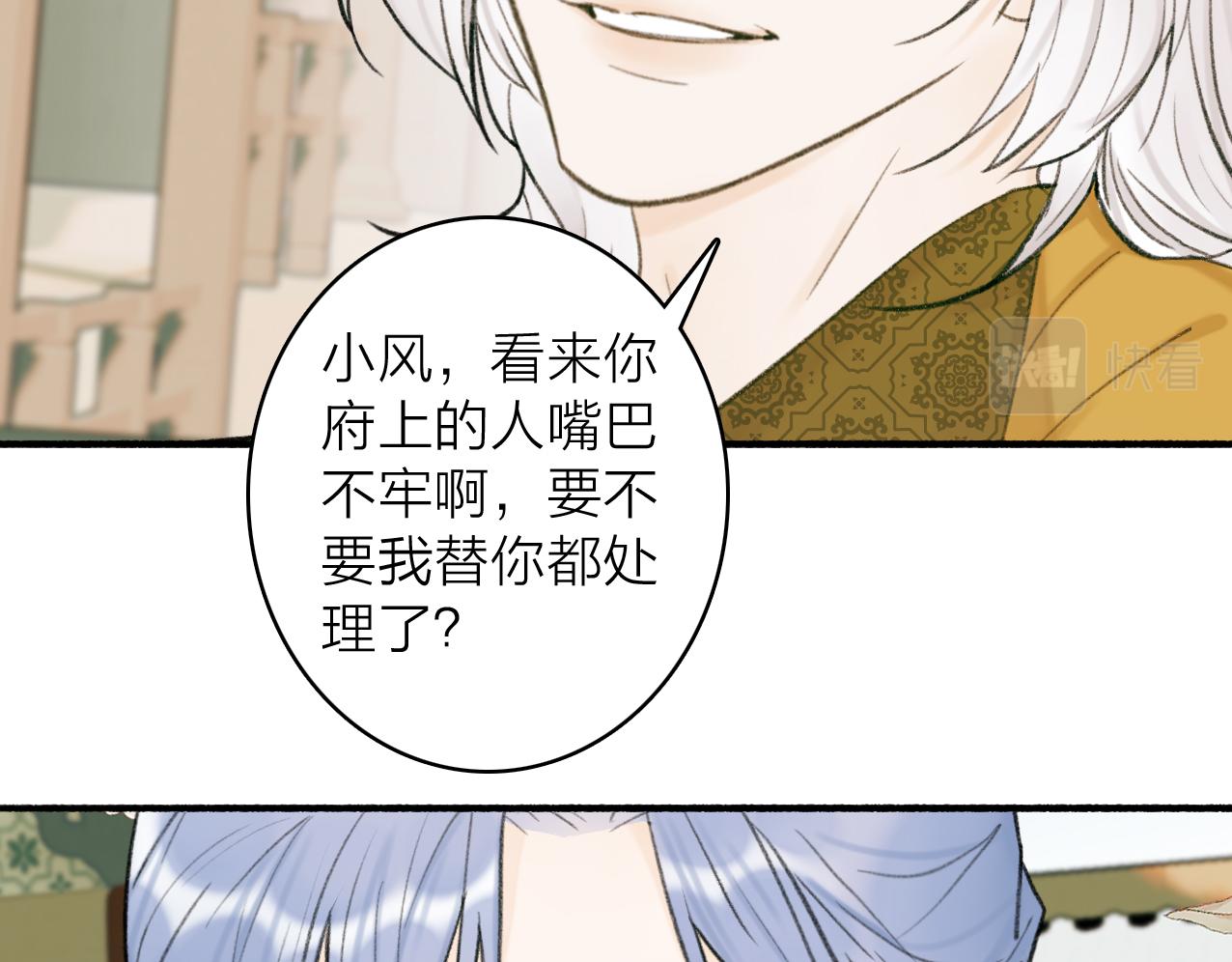 第27话 惨遭催婚21