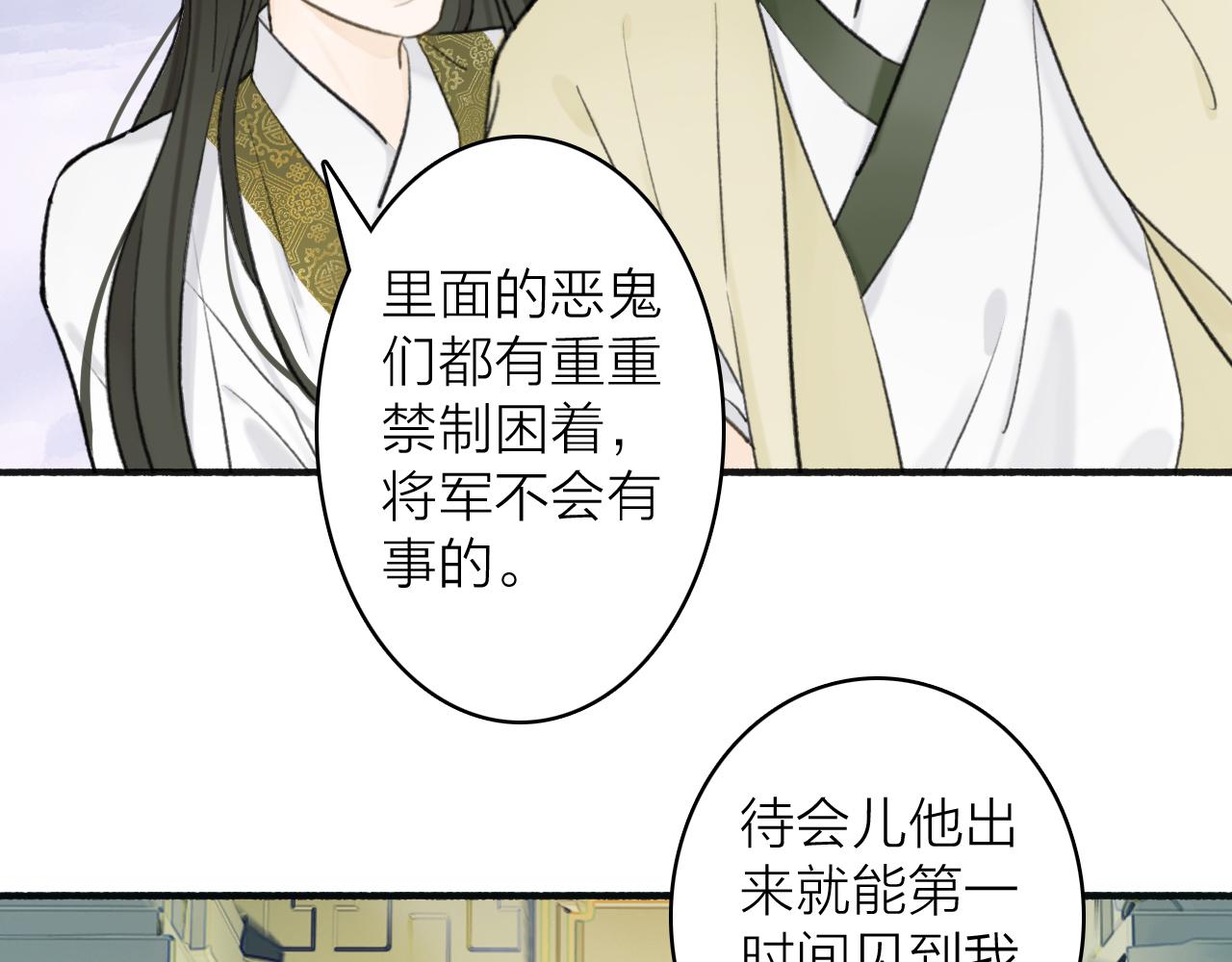 第64话 卿玄的谋划48