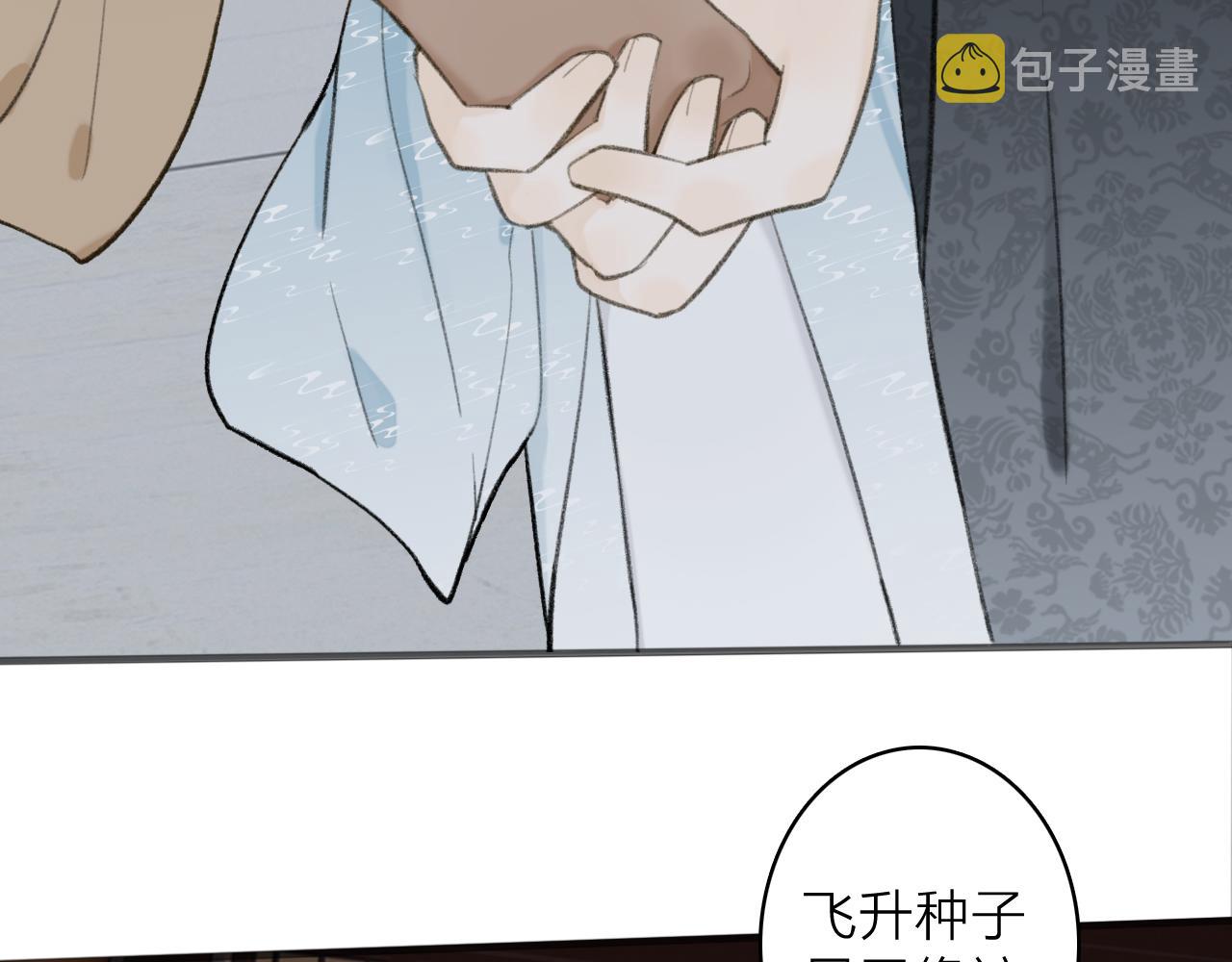 第34话 星君与少年6
