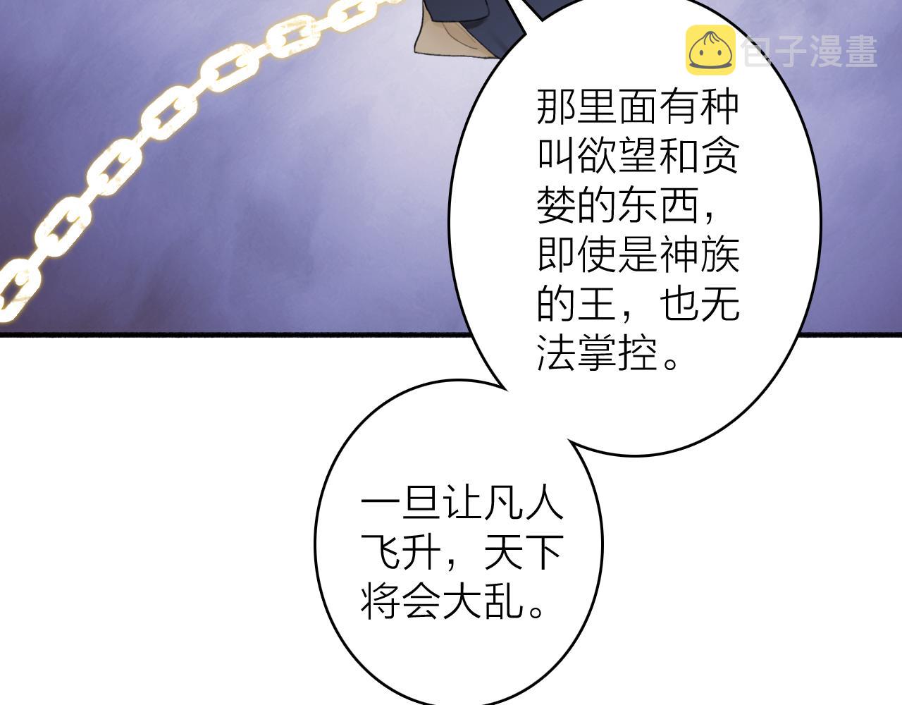 第50话 无法开口的真相25
