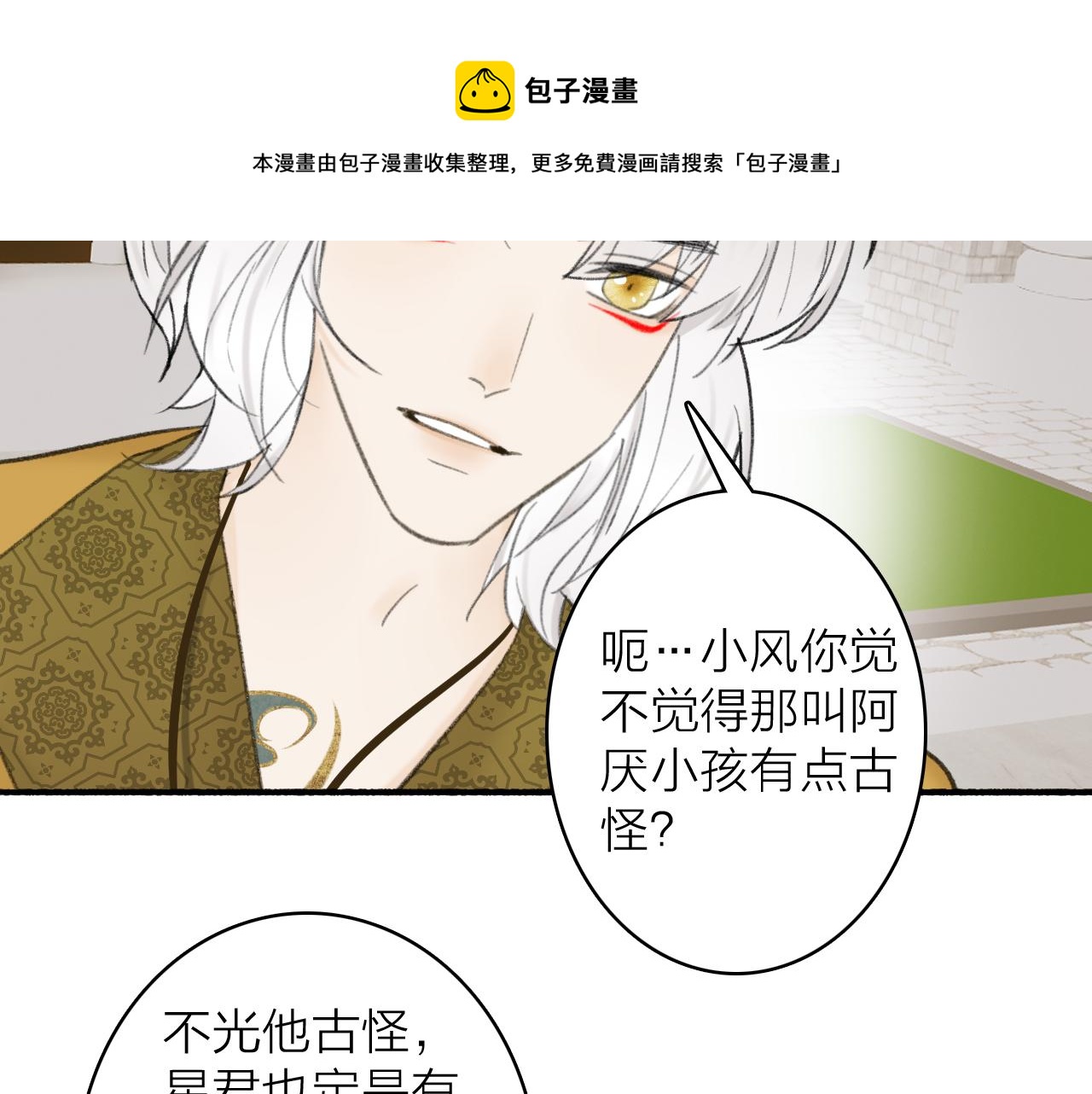 第35话 昆吾的手段20