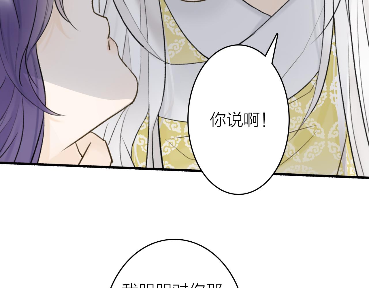 第74话 卿玄败露52