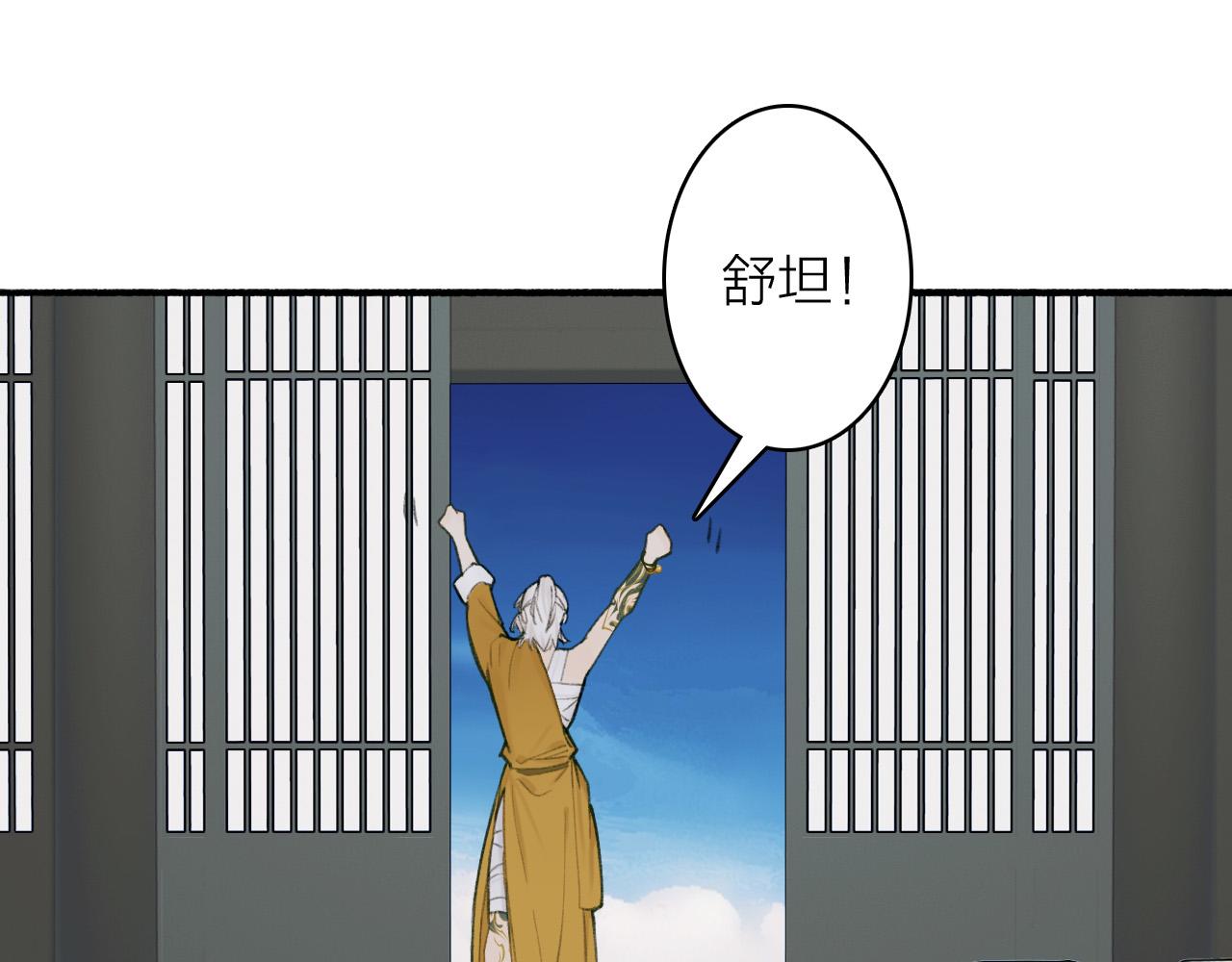 第21话 真心换杀意40