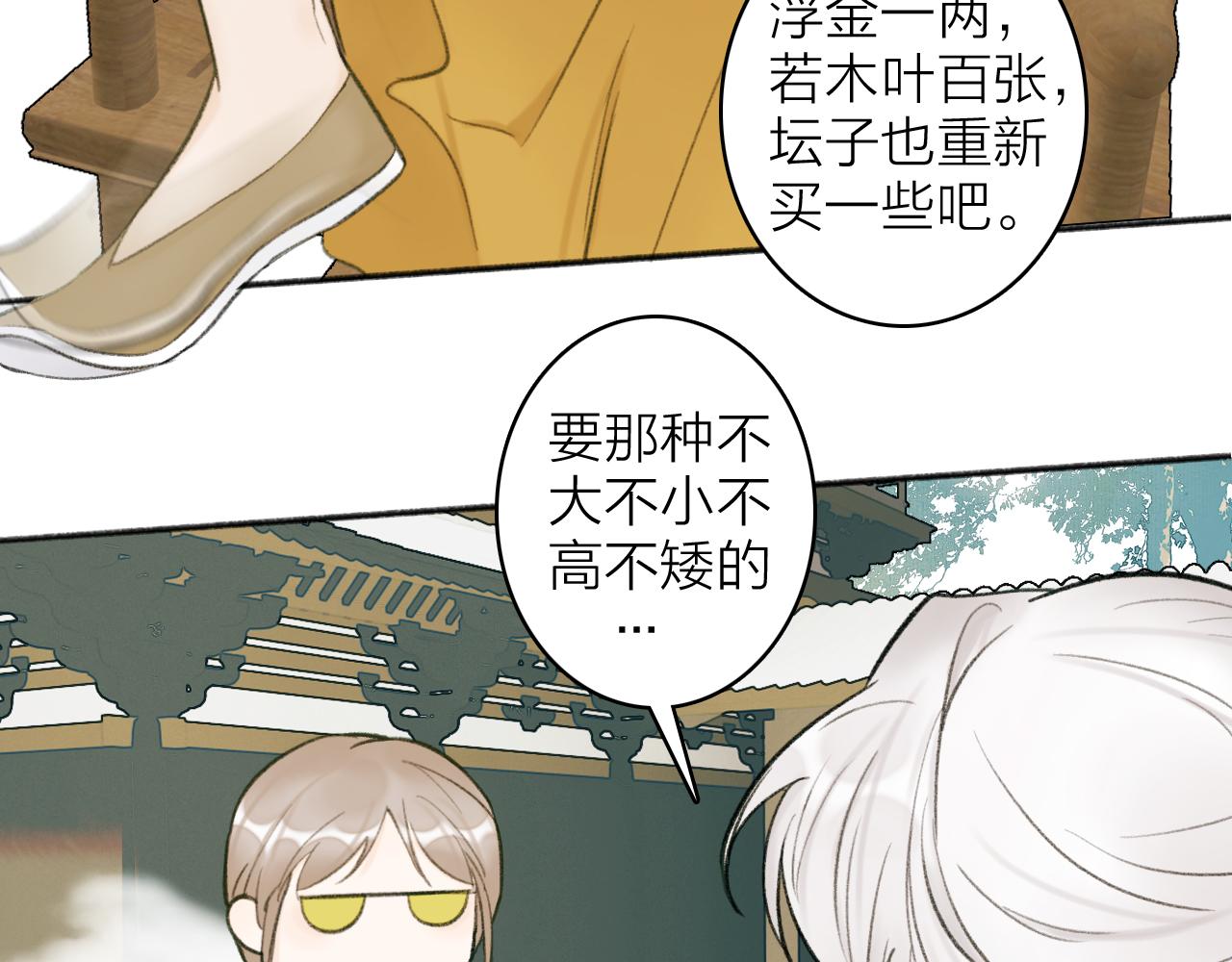 第19话 他的味道16