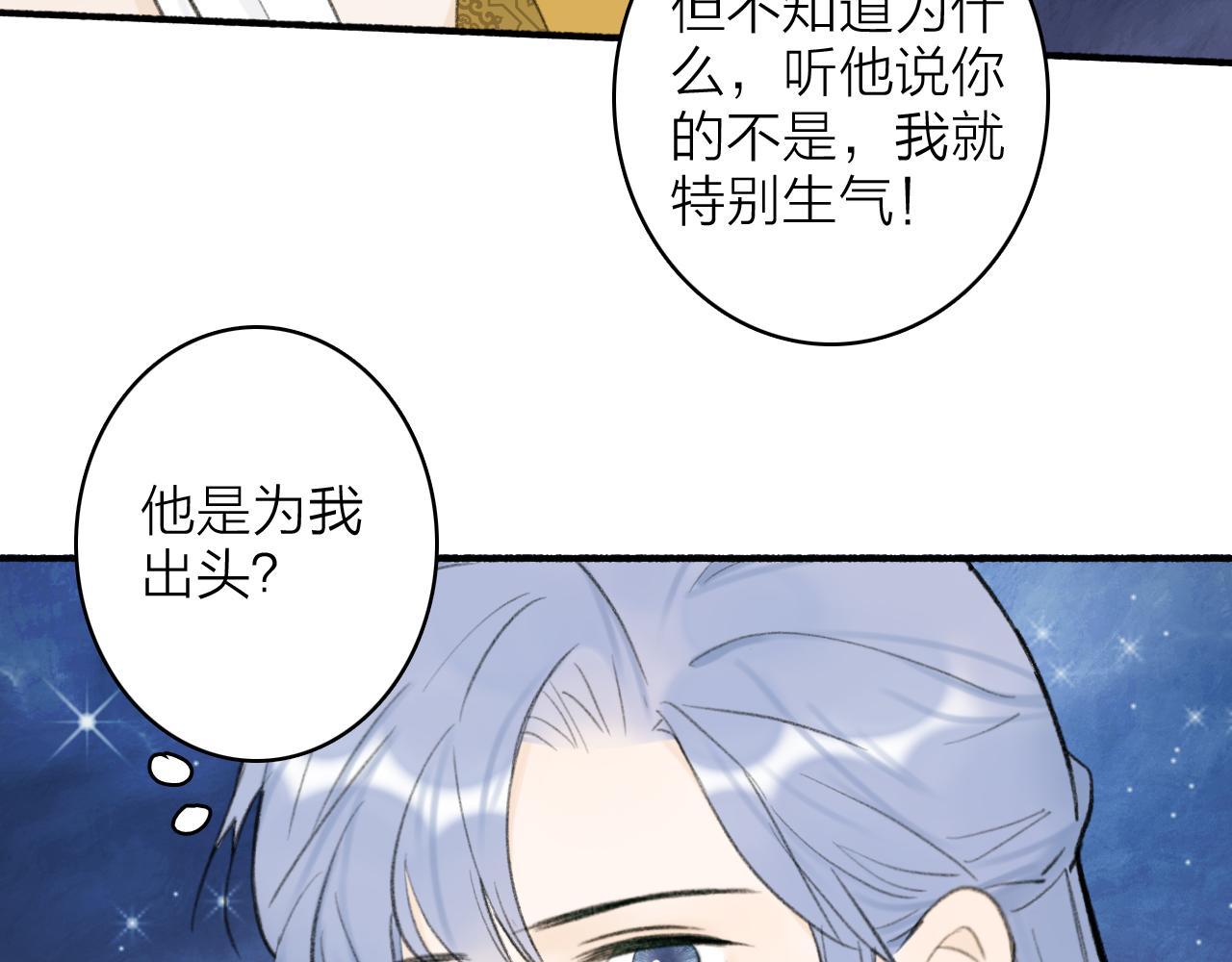 第14话 蒙混过关43