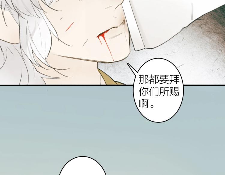 第1话 野狗渎神88