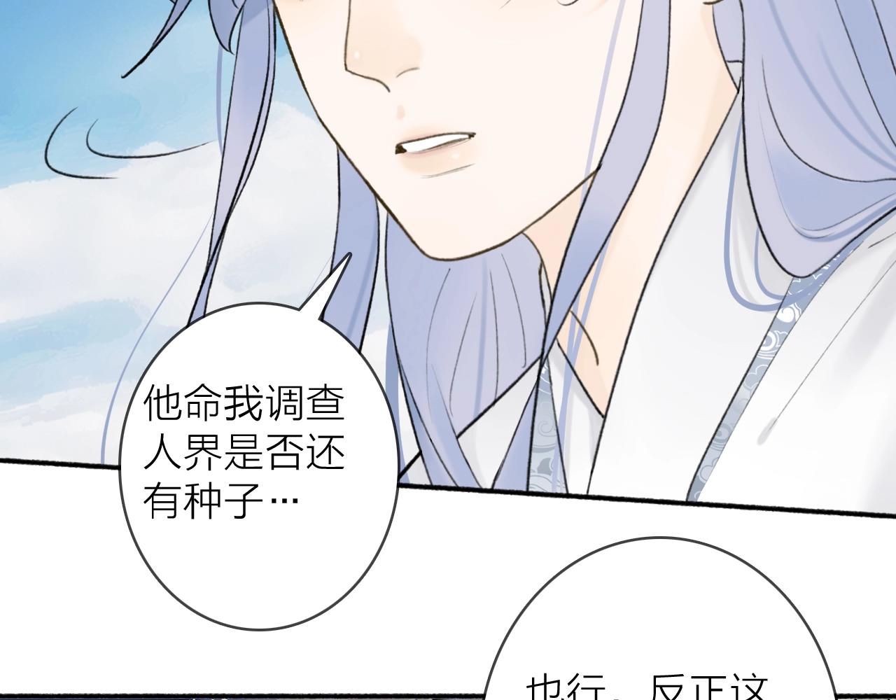 第52话 兑现诺言14