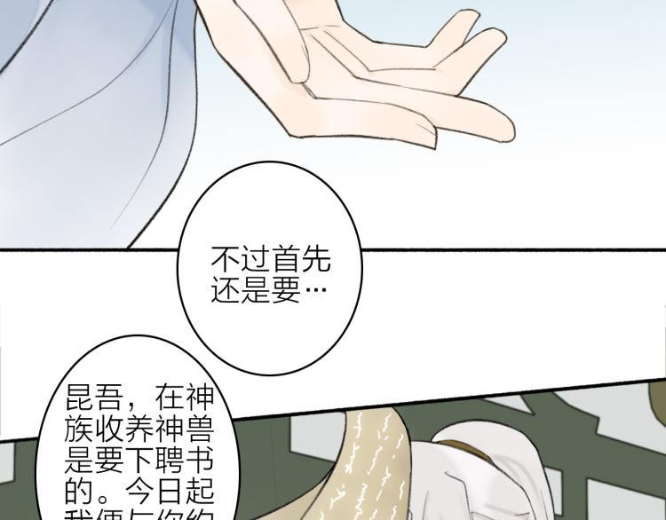 第11话 将军下聘53