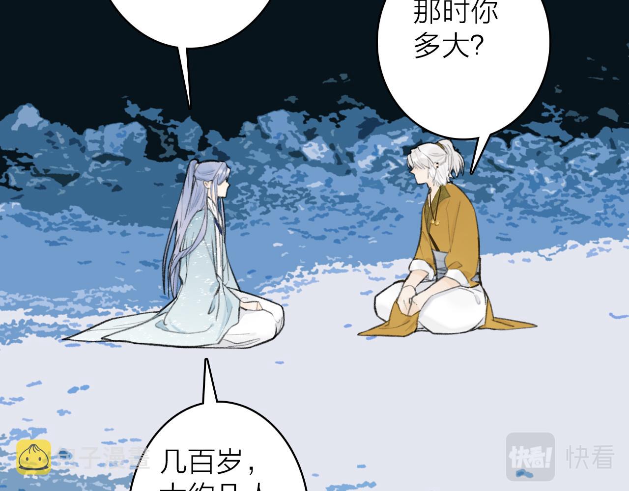 第43话 他动心了33