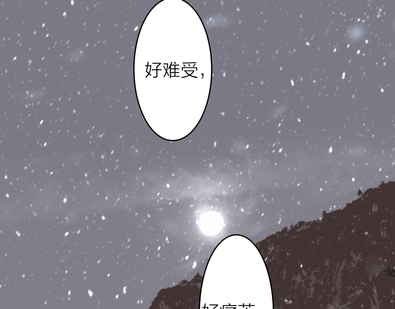 第66话 心口的秘密5