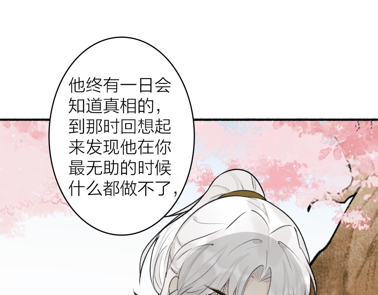 第73话 残忍的事59