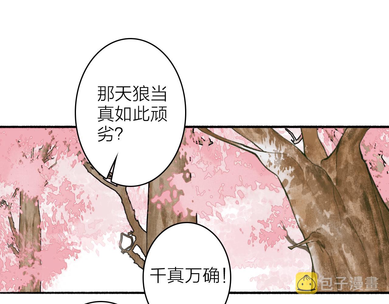 第20话 天狼弱点30