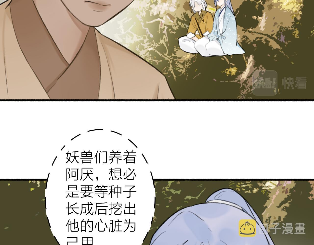 第39话 危机暂缓45