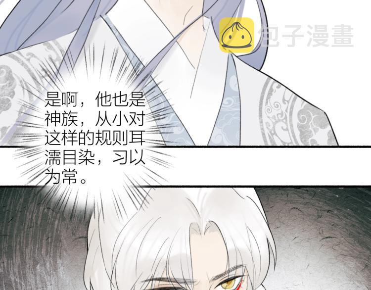 第4话 神都暗潮52