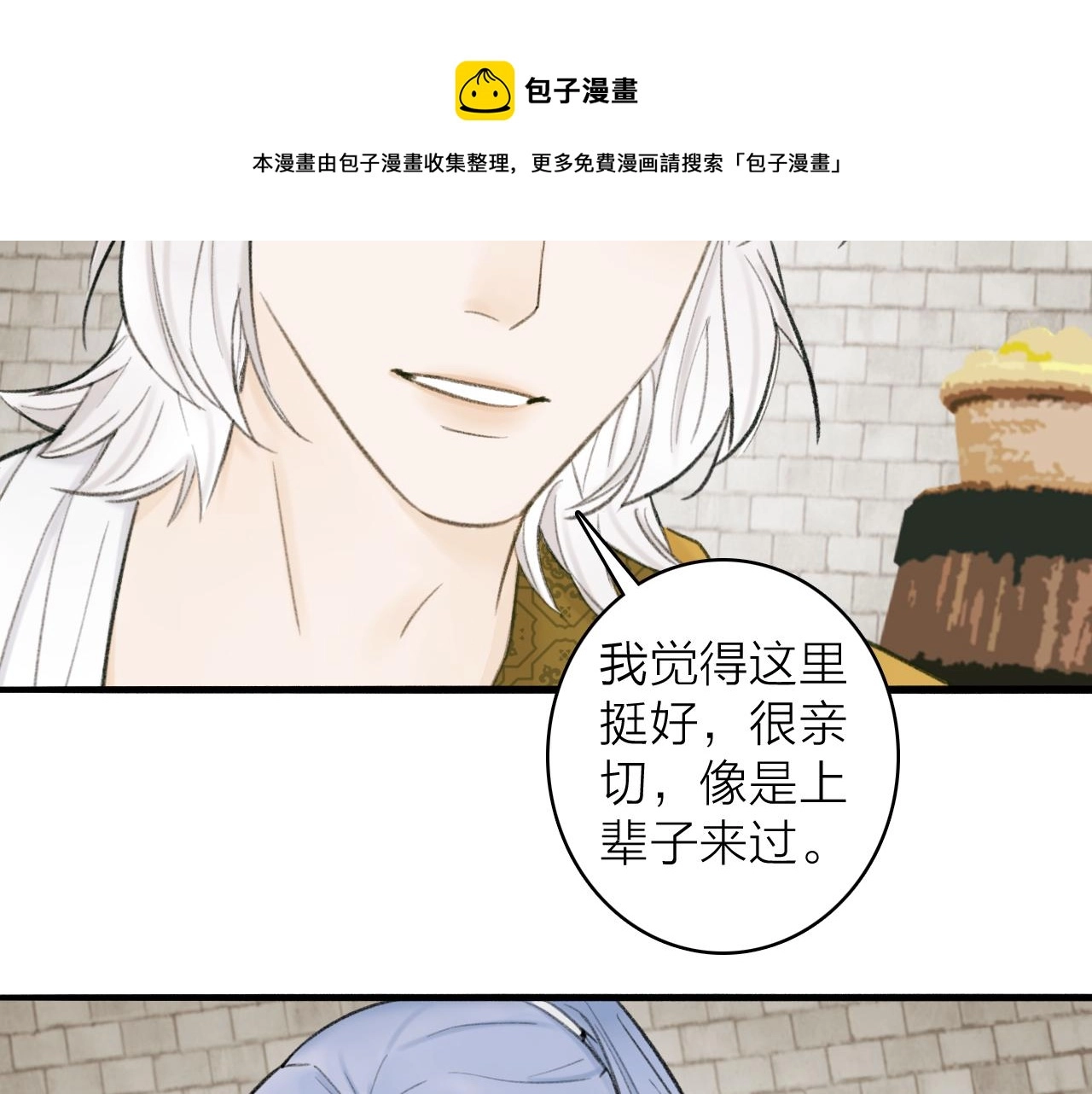 第31话 小娘子40