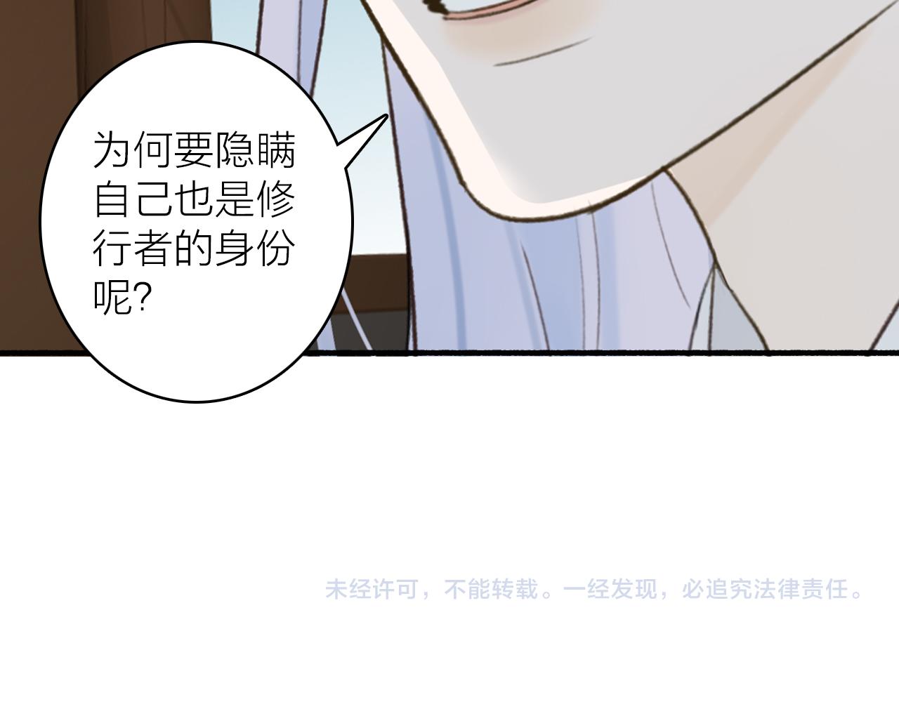 第54话 荒村真相57