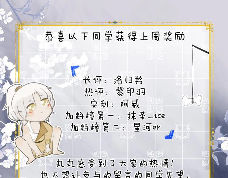 第7话 标记的甜头76