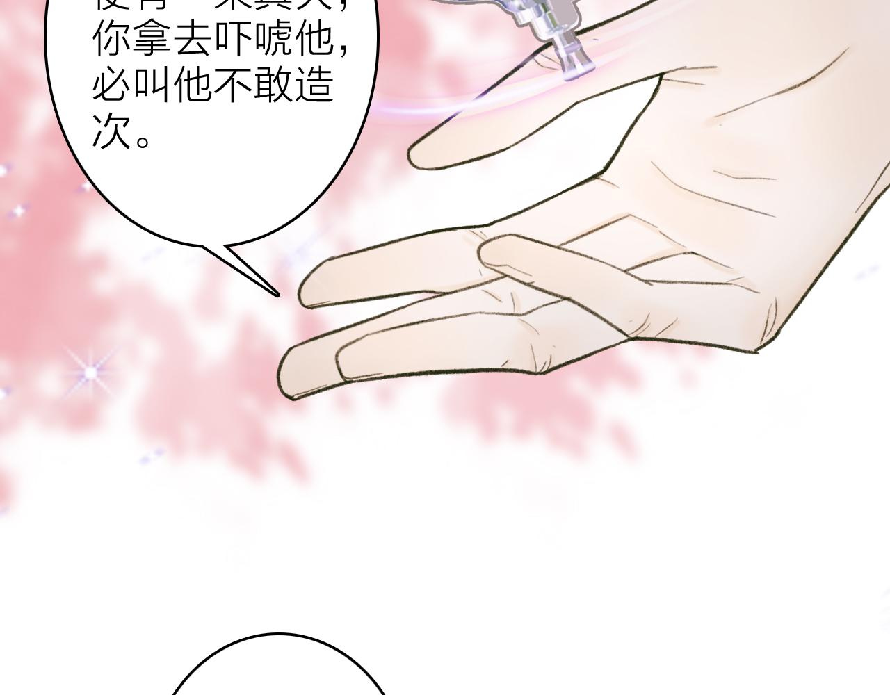 第20话 天狼弱点43