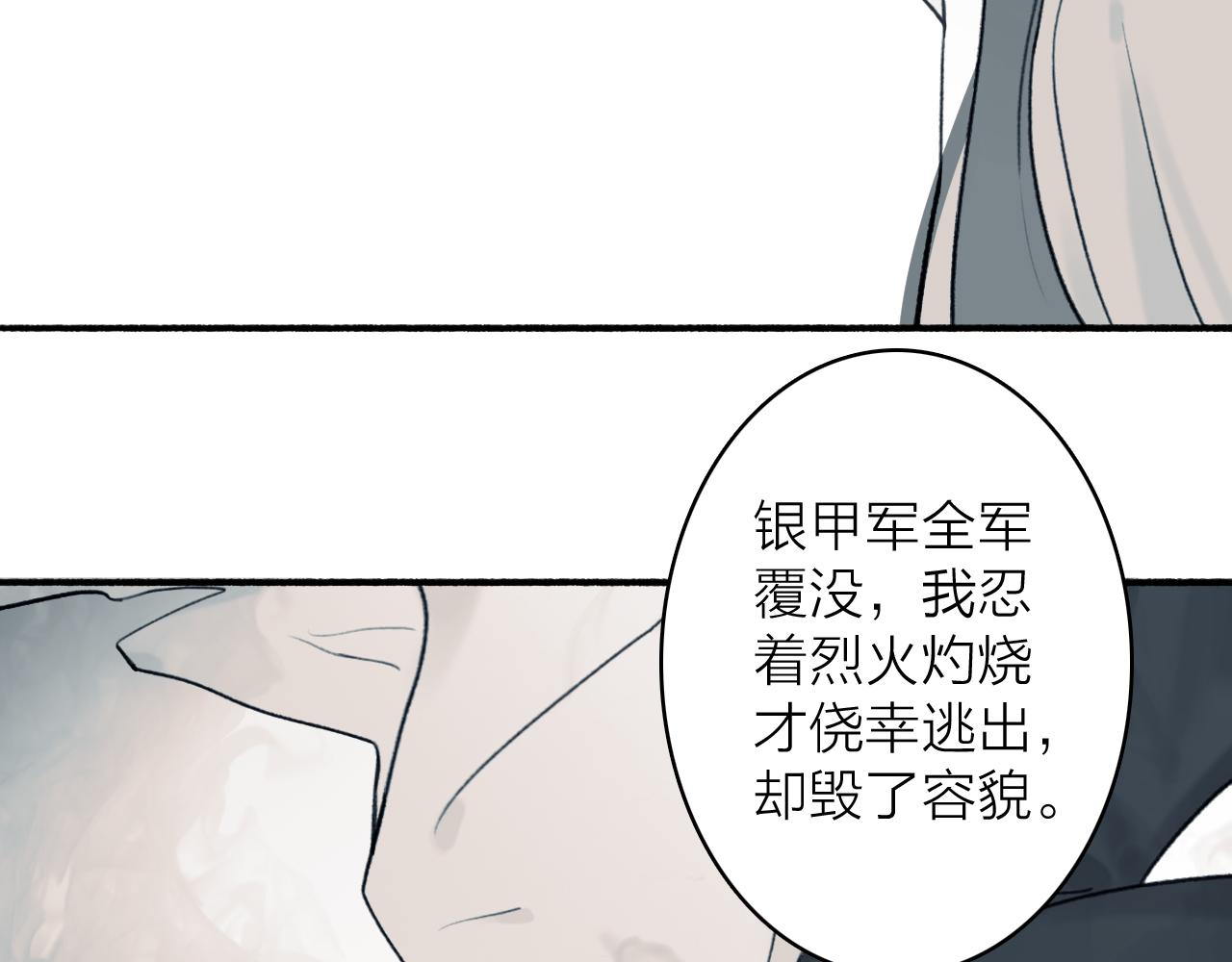 第58话 天涯故人71