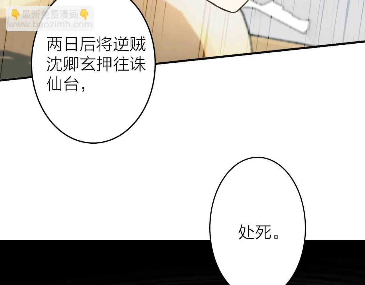 78话 独揽罪责80