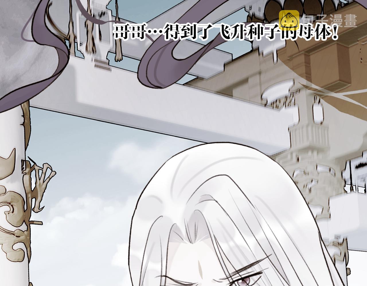 第66话 心口的秘密34