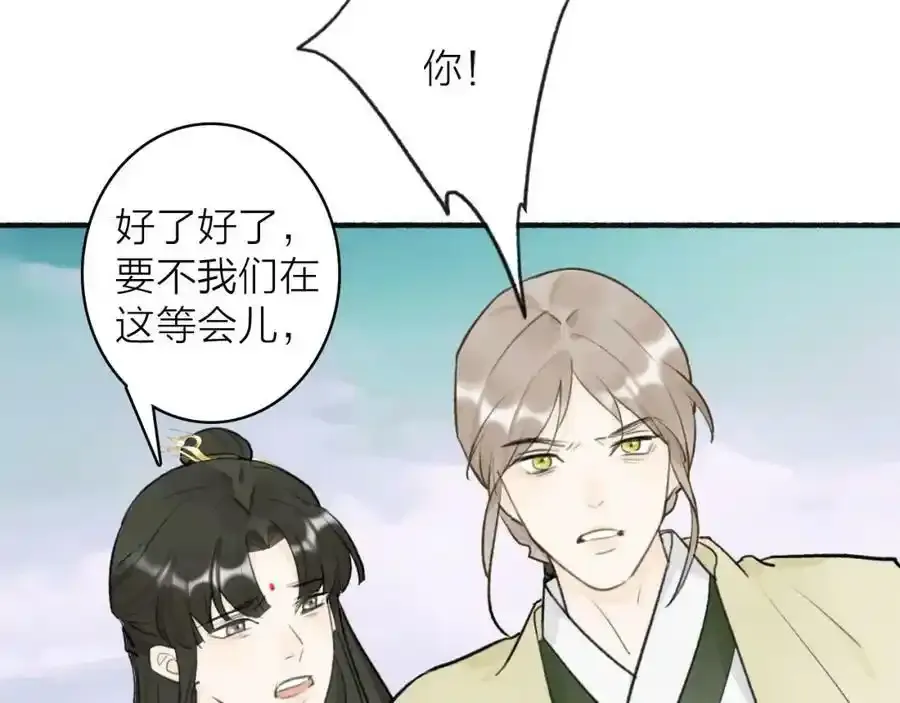 第65话 卿玄的谋划47