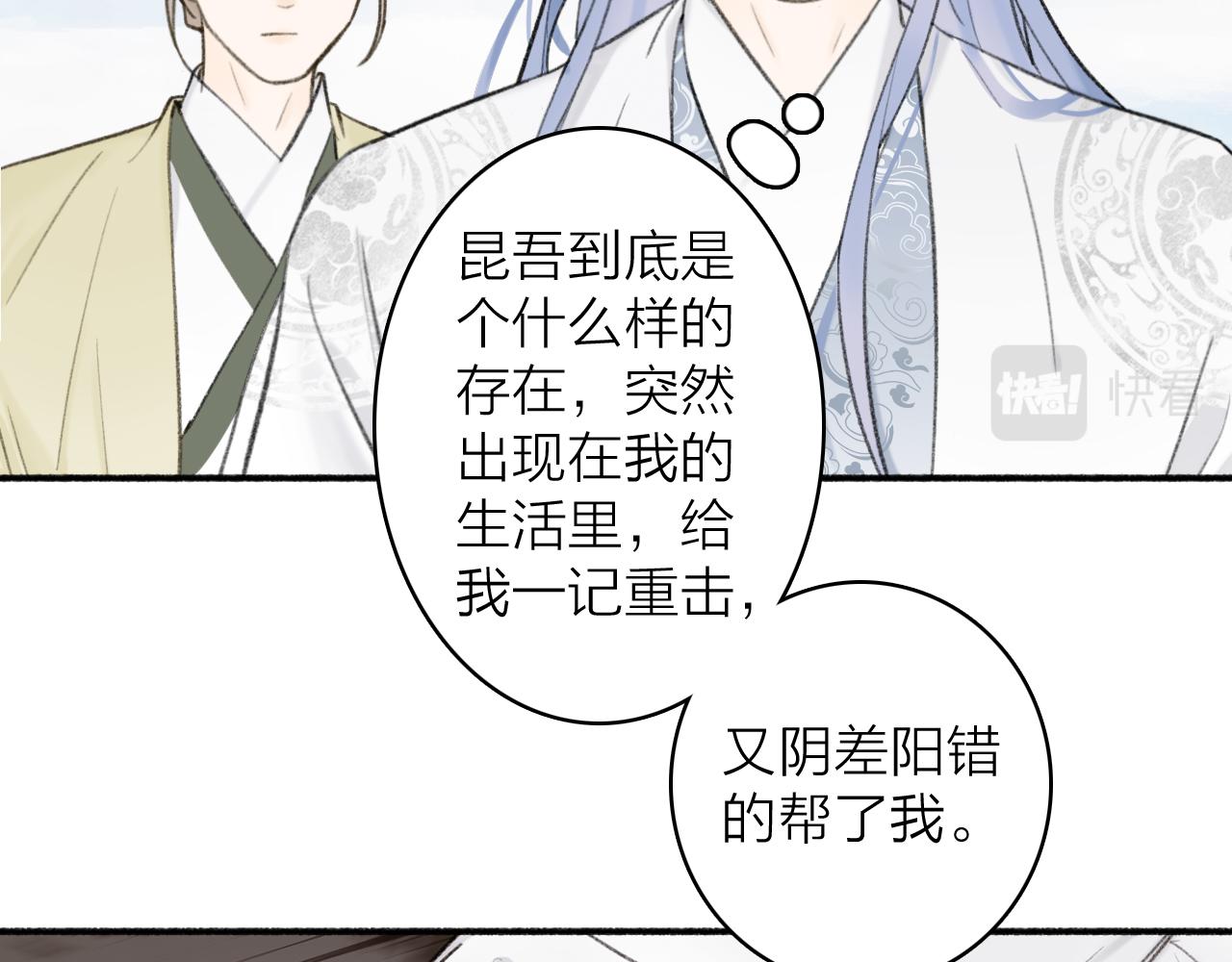 第46话 昆吾的意中人17