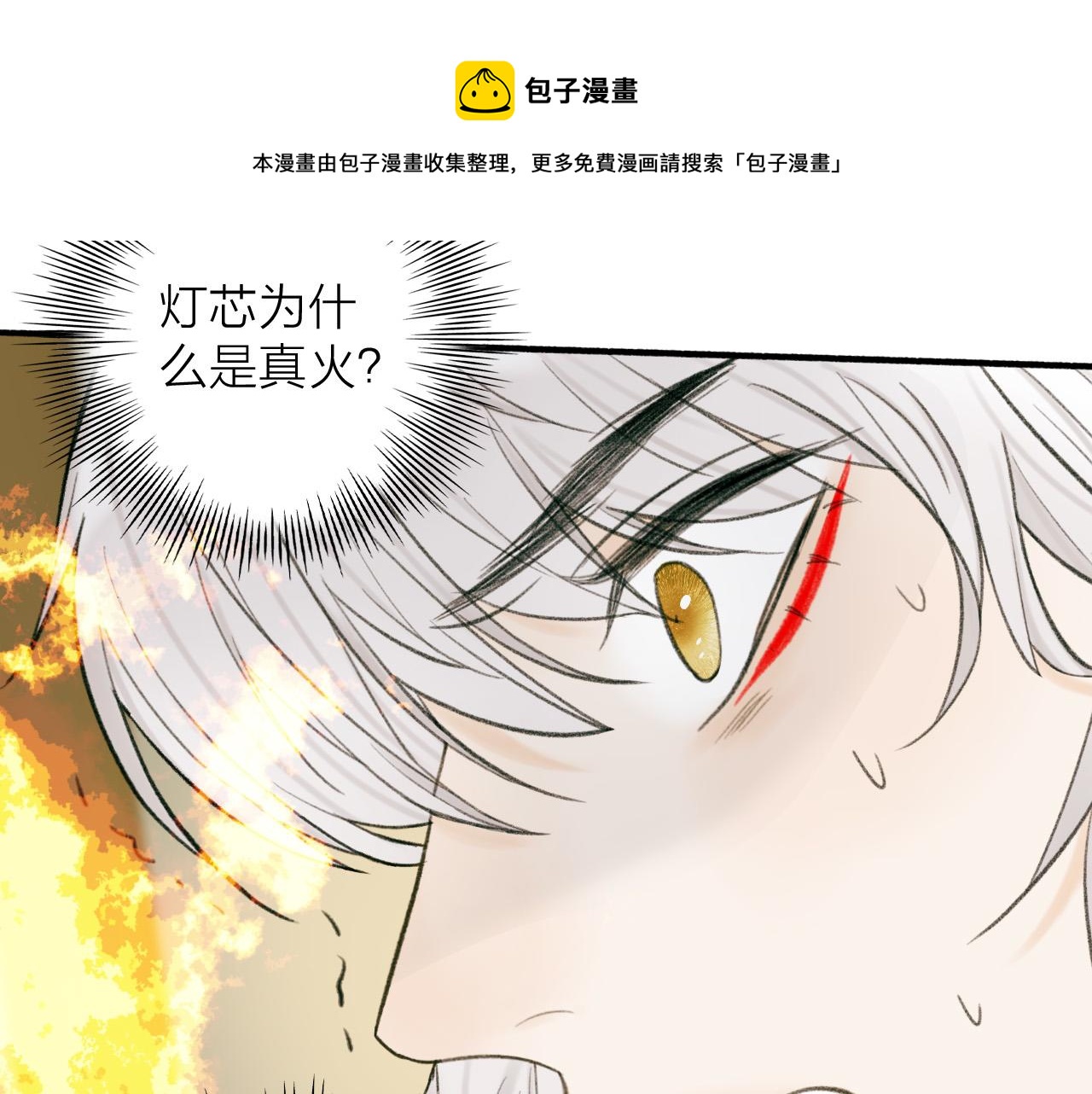第21话 真心换杀意72