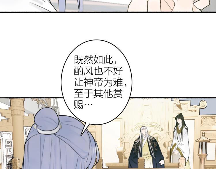 第9话 将军的手段55
