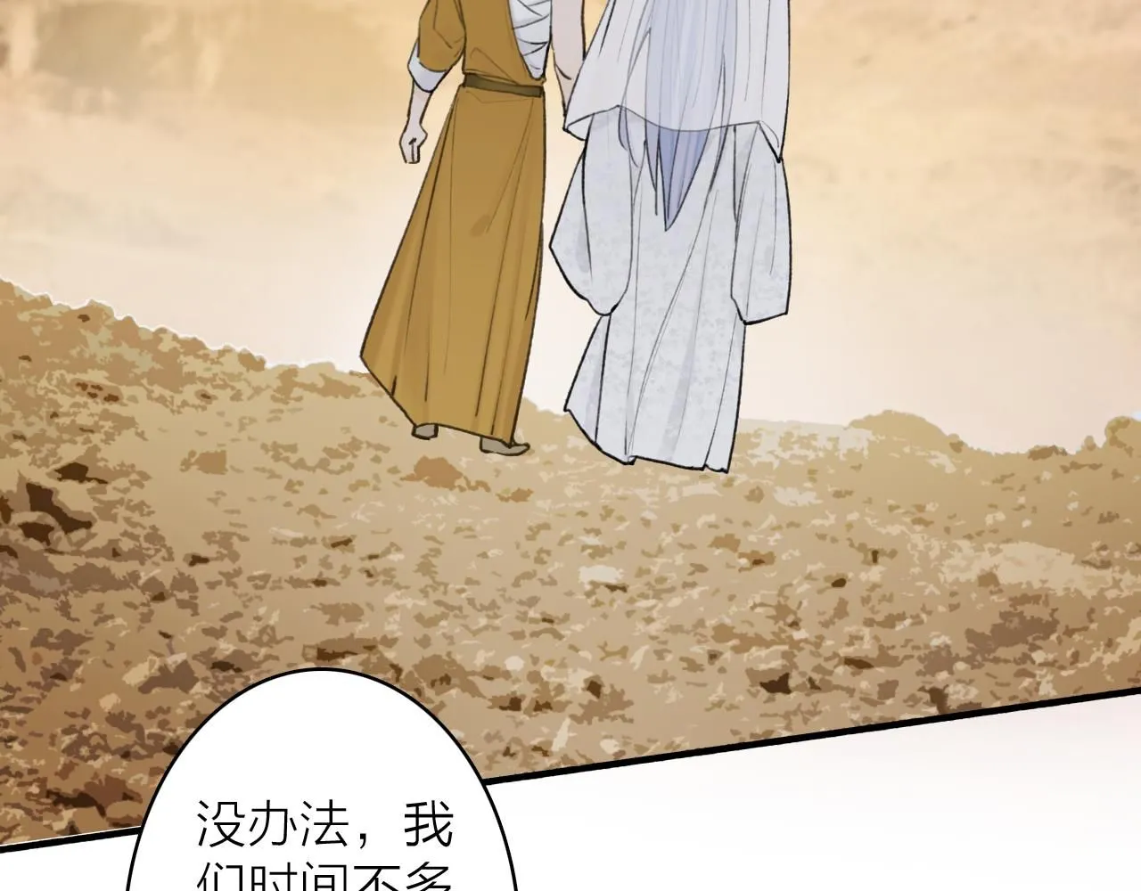 第76话 谈判44