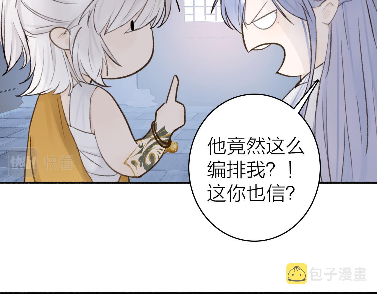 第25话 月下谈心11