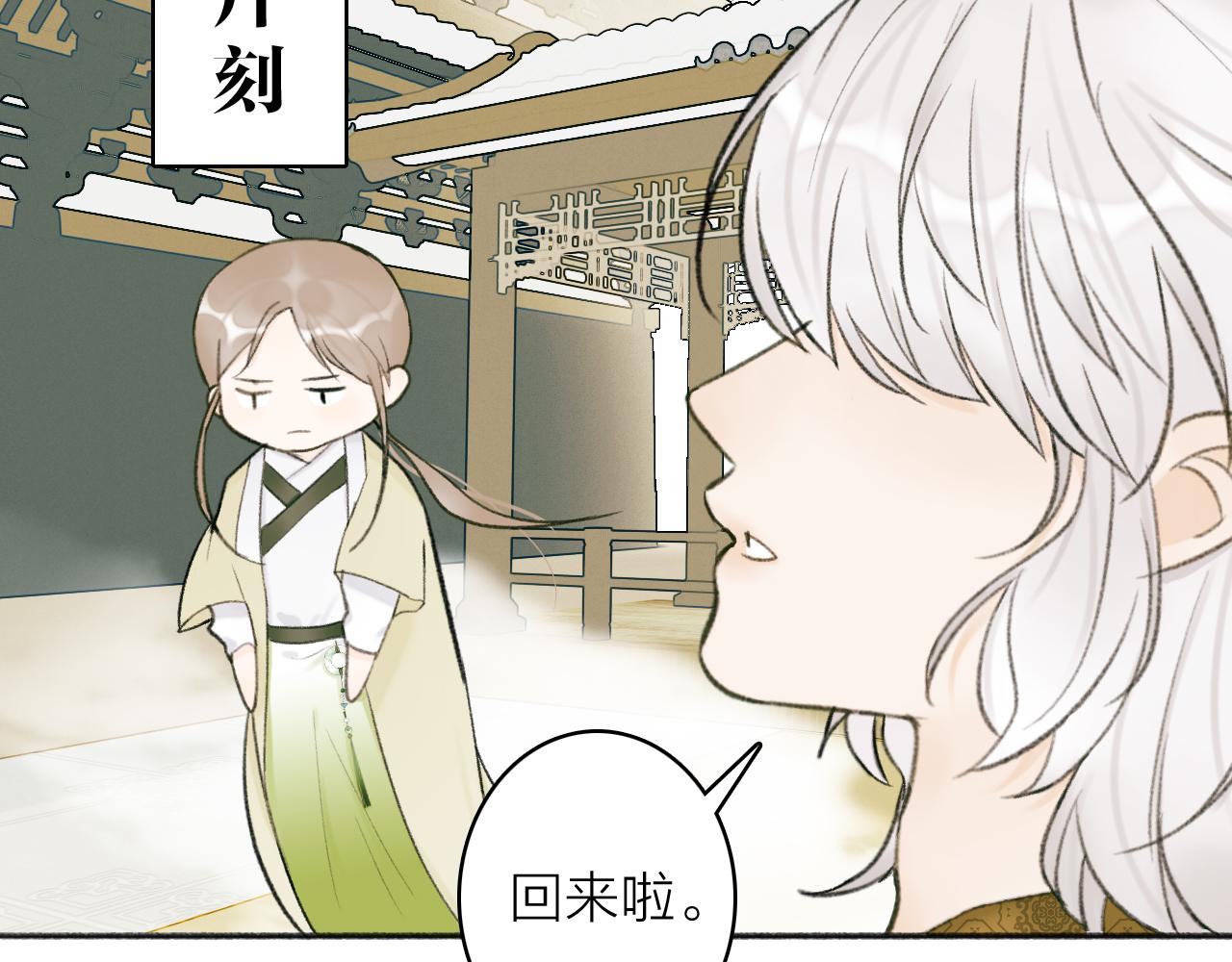 第19话 他的味道21
