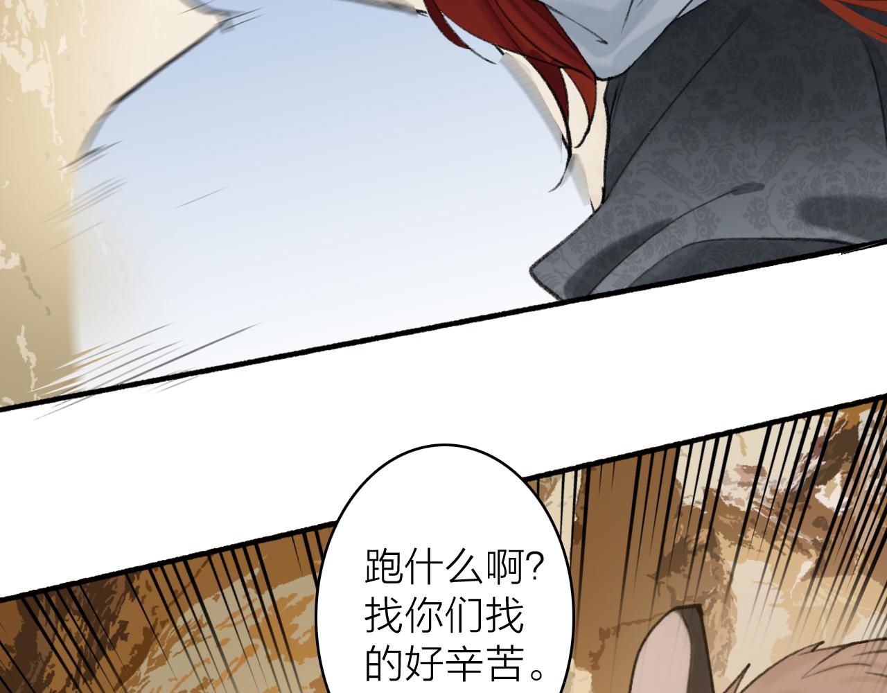 第38话 腹背受敌48