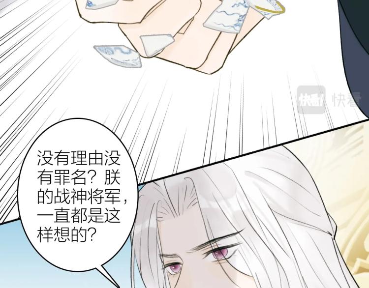 第9话 将军的手段44