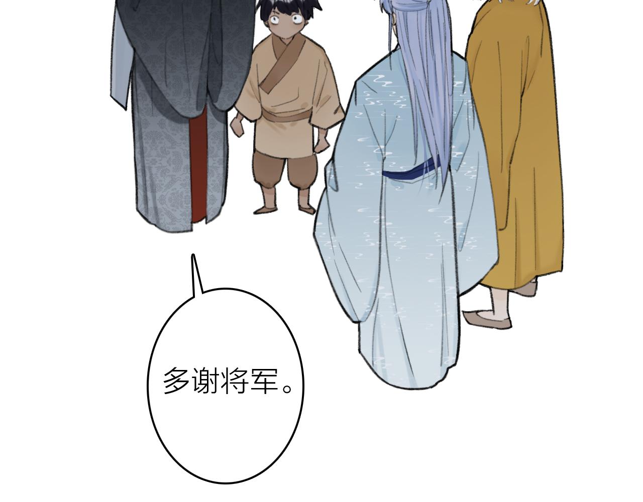 第34话 星君与少年37
