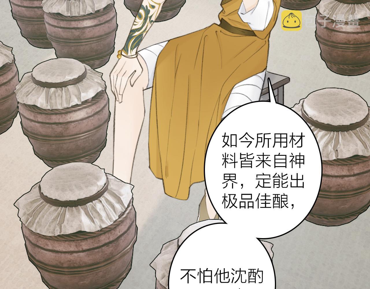 第21话 真心换杀意24