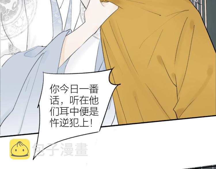 第4话 神都暗潮73