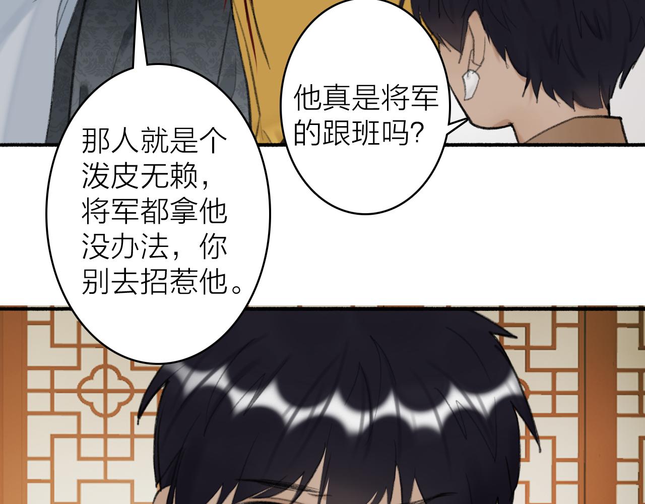 第35话 昆吾的手段34