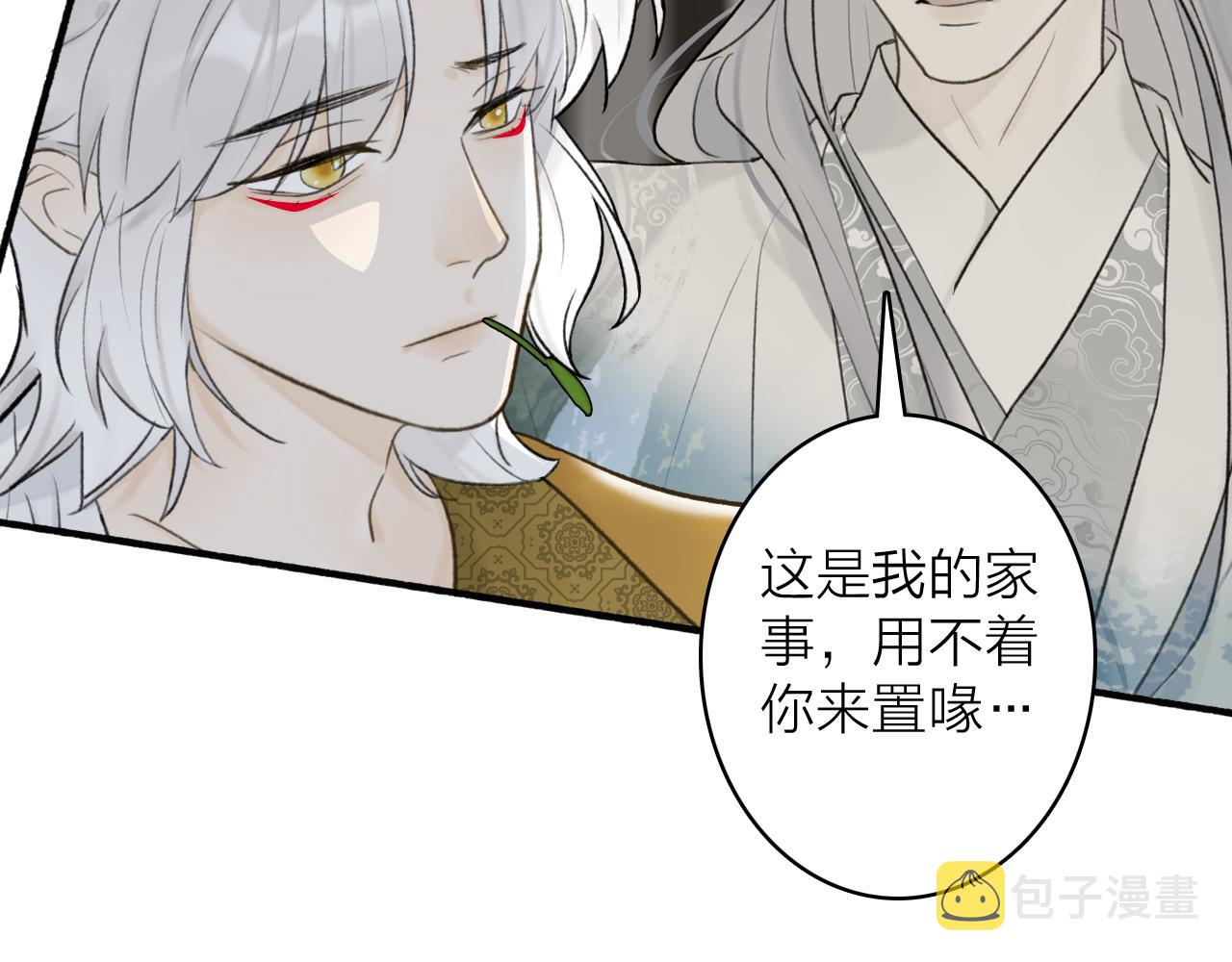 第57话 监察使的秘密3